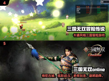 🔥2024三国无双游戏TOP榜💥经典耐玩推荐🎮截图3