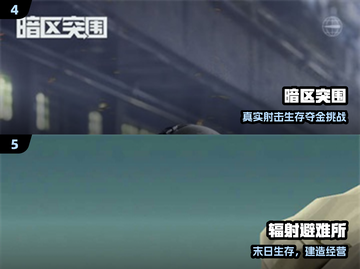 🔥2025最火生存游戏联机开黑💥截图3