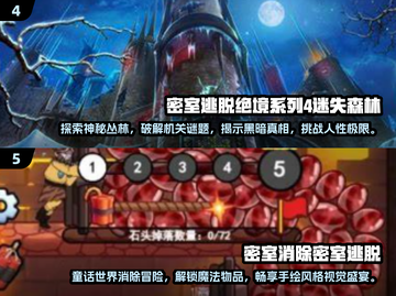 可爱风密室逃脱游戏推荐💖2025超有趣清单来啦！截图3