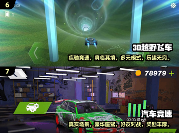 🔥2025最热门汽车游戏推荐🚗玩到停不下来！截图4