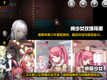 🎀2025必玩少女游戏榜单！经典推荐🔥截图4