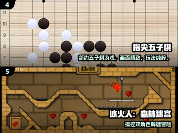 🔥2025必玩！高甜双人游戏推荐🎮截图3