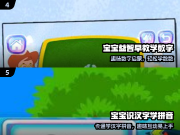 🔥4岁宝宝识字神游戏！📚玩中学超有趣截图3