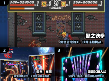 🎮经典街机游戏合集2025🔥怀旧神作推荐！截图2