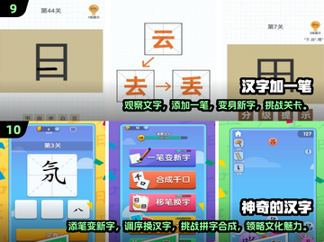 汉字加一笔变新字游戏🔥好玩到停不下来！截图5