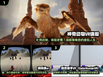 双屏VR游戏推荐🔥2025热门排行✨截图2