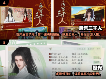 🔥2025免费橙光游戏TOP榜🎮高颜值手游速览！截图3