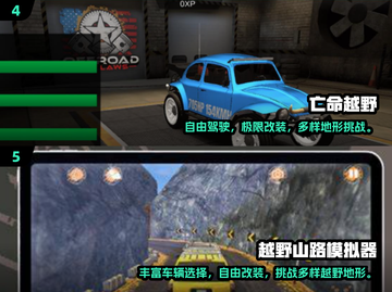 🏜2025必玩沙漠越野游戏TOP榜🔥截图3