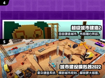 🔥2025最火建设经营游戏推荐！🎮类似家园7必玩榜单💥截图3