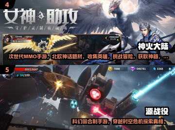 🔥2025最火3A手游排行榜出炉！🎮截图3