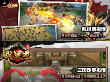 🔥2024三国策略手游TOP榜🎮截图3