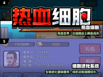 🎮细胞大冒险！2025最新手游合集💥截图3