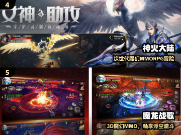 🔥2025最火魔幻手游TOP榜💥截图3