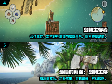 🔥2025必玩！超耐用手游荒岛求生🔥下载攻略来啦！截图3