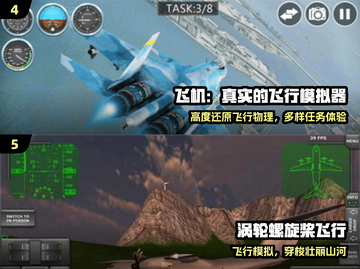 ✈2025最燃飞行模拟器TOP榜🔥截图3