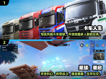 🔥2025必玩联机开放世界手游大全🔥截图3