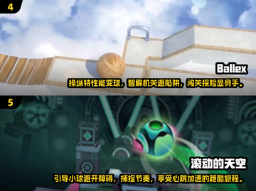 2024必玩🔥3D平衡球游戏下载推荐✨截图3