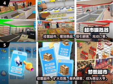 🔥2024必玩！超🔥商场经营手游下载秘籍🎉截图3