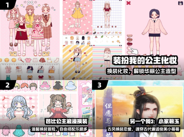 👸2025最火公主化妆游戏免费下！✨截图2