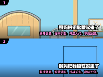 解锁🎉2025最火钥匙游戏大全排行榜！截图3