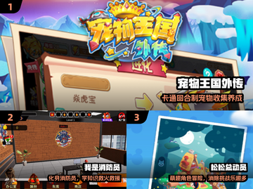 🔥2024大童必玩神作！🎮速下载截图2
