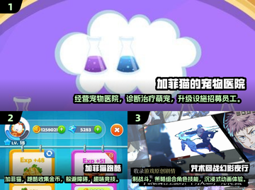 加菲猫游戏合集🎉2025热门动画手游大全截图2