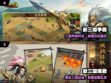 🔥2025必玩三国手游TOP5榜单来袭！🎮截图3