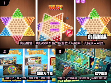 🔥2024必玩！超FUN三人手游推荐下载合集🎮截图2