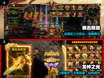 🔥2024最耐玩复古传奇迷失传奇！单职业爆装爽翻天💥截图3