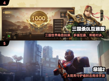 🎮手机电脑数据互通游戏大汇总！2025必玩清单🔥截图3
