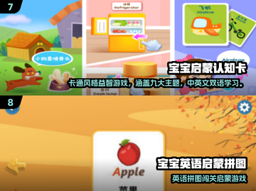 🔥100个早教游戏+2025手游合集！👶✨截图5