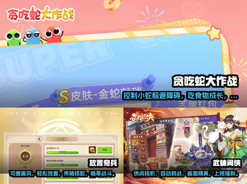 上班摸鱼必玩🎮2025超火小游戏汇总✨截图2
