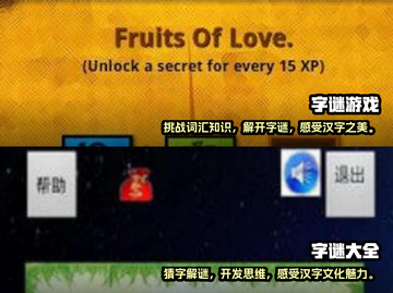 简单有趣猜字谜游戏合集来啦！快戳👇截图3