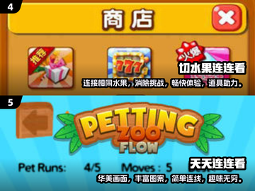 2024超🔥连连看游戏免费下载推荐💥截图3