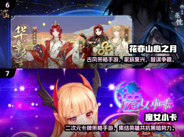 2025必玩美人手游🔥超全榜单来袭！🎮截图4