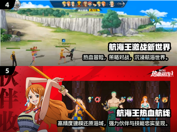 🔥2025必玩！单机海贼王游戏大揭秘🏴‍☠截图3