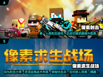 2024吃鸡手游推荐🔥这几款超好玩！🎮截图3