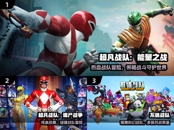 🔥2025超凡战队TOP5💥必玩神作！🎮截图2