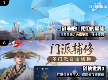 🔥2025最火开放世界游戏推荐🎮截图4