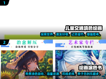 2025超火画画小游戏🔥免费玩 ámb截图3