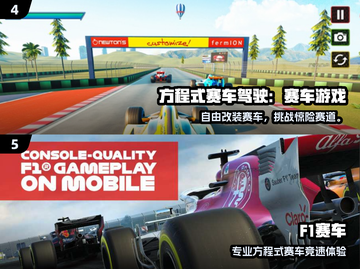 🔥2024最燃F1赛车手游推荐！🎮极速狂飙体验截图3