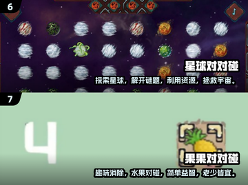 2025超🔥对对碰游戏💥下载秘籍🎉截图4