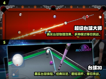 😍2024必玩！经典2D台球游戏合集✨截图3
