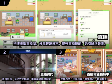 🔥2025超人气直播手游合集，玩到停不下来！🎮截图2