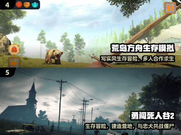 🔥2025最燃生存手游TOP榜💥截图3