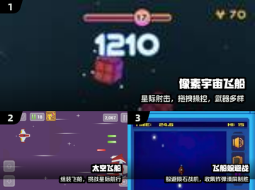 🚀2025必玩飞船单机神作！🔥截图2