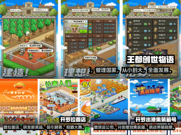 🔥2025最流行开罗手游大揭秘！🎮截图2