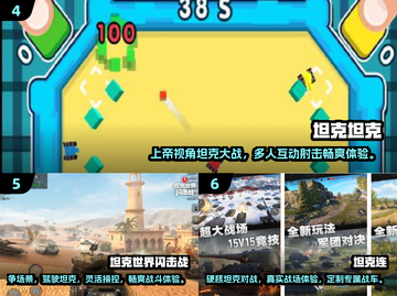 🔥经典再现！2025最受欢迎的90坦克游戏🔥截图3