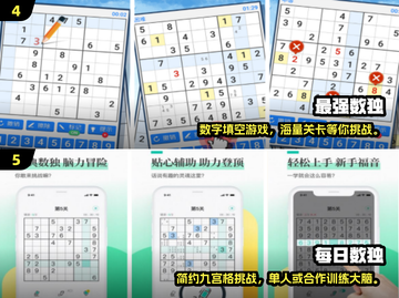 🔥2025高人气数独手游推荐！免费玩到停不下来💥截图3