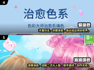 2024超🔥填色游戏推荐✨下载必玩截图3